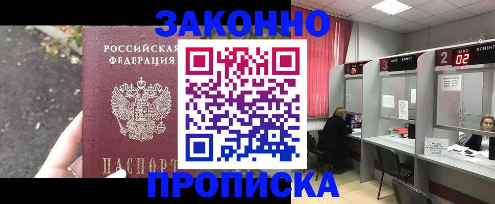 прописка для школы в Юрьевце